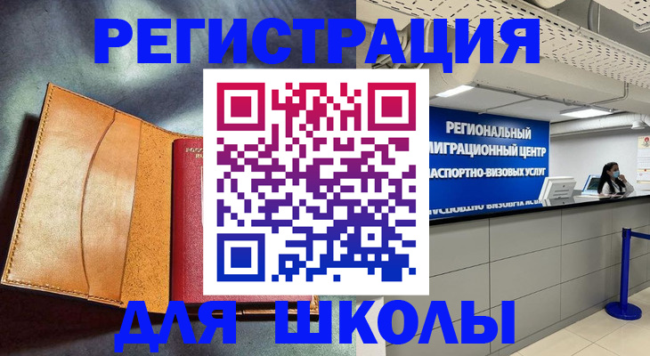 регистрация в Рязанской области