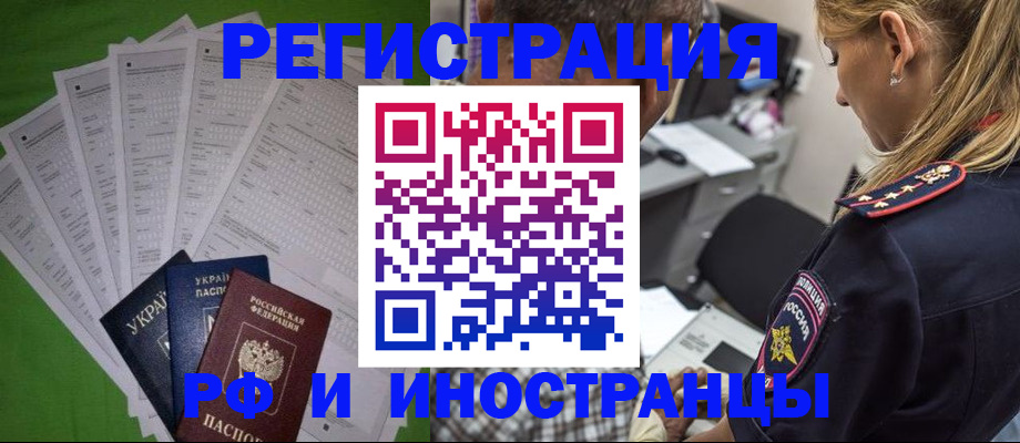 временная регистрация поиск в Рязанской области